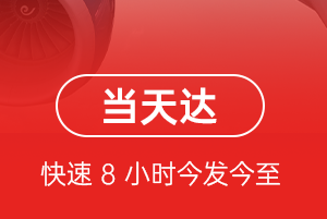 文山砚山航空托运航空货运公司【机场